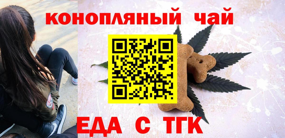 Вичуга  Еда ТГК марихуана  Вход с VPN 