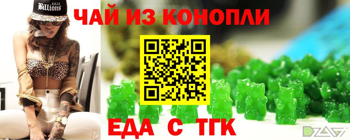 Canna-Cookies конопля Вичуга