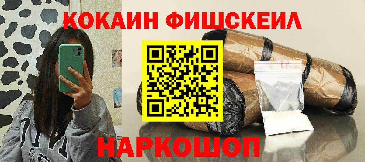 КОКАИН  Cocaine 99%  Вход с VPN  Вичуга 