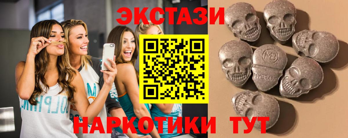 Вичуга  Ecstasy  Вход с VPN  купить   ЭКСТАЗИ 99% 