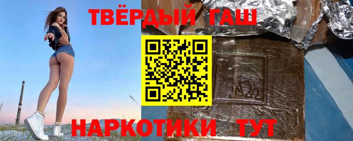 ГАШ Ice-O-Lator  ГАШИШ  ГАШИШ Cannabis  Вичуга  Вход с VPN 