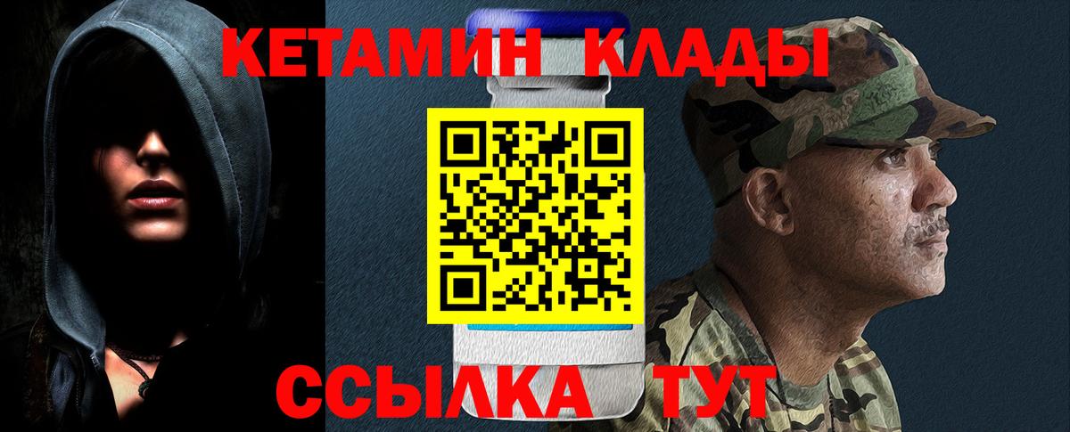 КЕТАМИН ketamine  Вход с VPN  Вичуга 