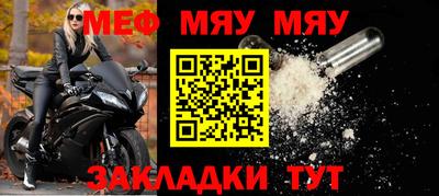 мефедрон Балахна