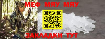 мефедрон Балахна