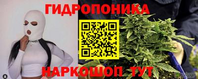 гидропоника Балаково