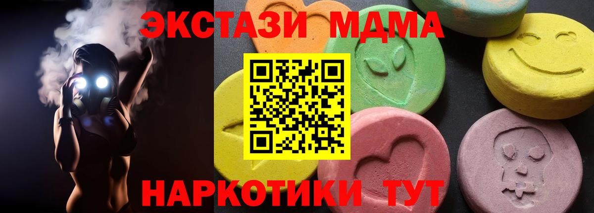 Вичуга  MDMA  МДМА crystal  Вход с VPN  МДМА Molly 