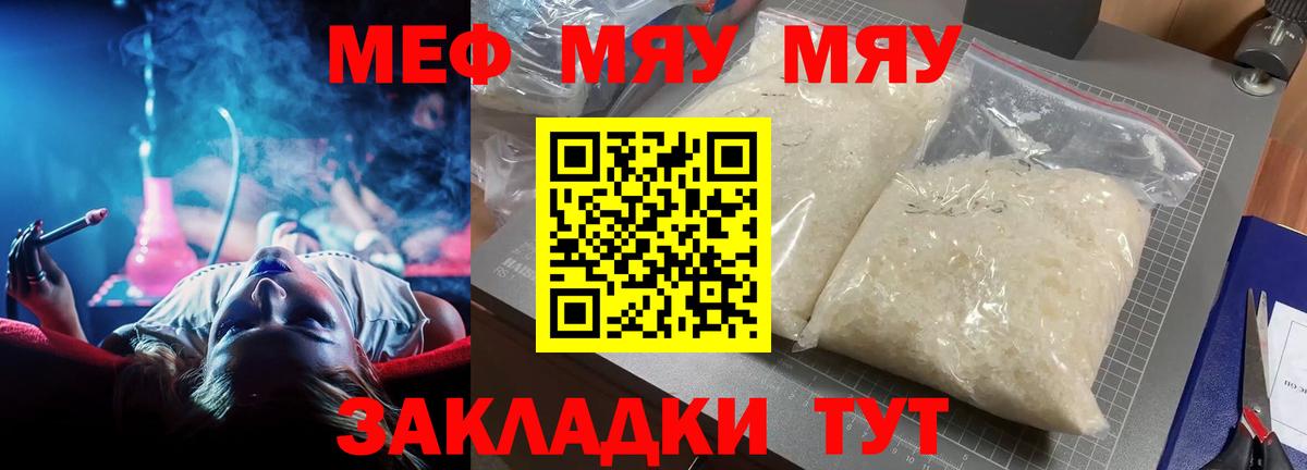 Мефедрон мука Вичуга