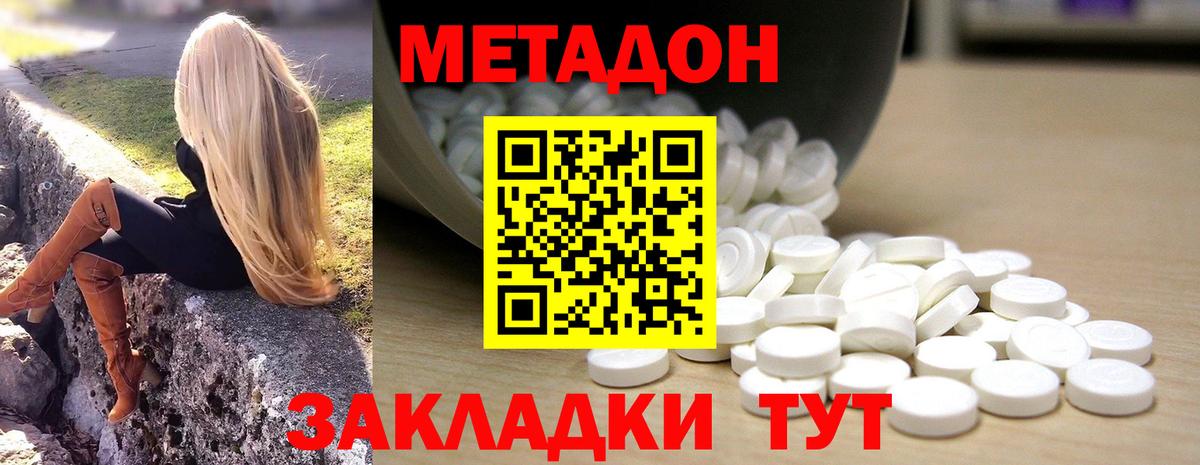 Вичуга  МЕТАДОН мёд  Вход с VPN  Метадон мёд 