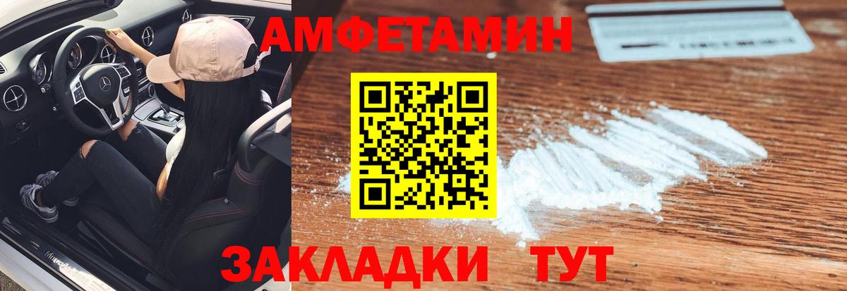 Метамфетамин кристалл Вичуга