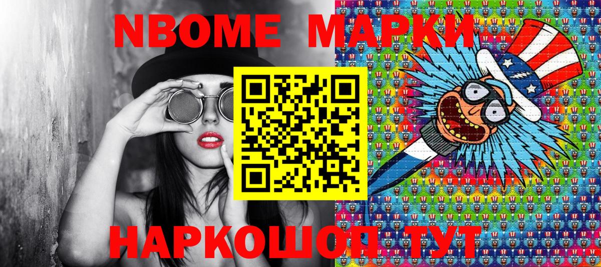 Наркотические марки 1,8мг Вичуга